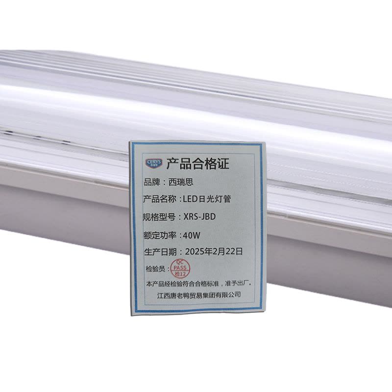 西瑞思 LED日光灯管 T8灯管 三防灯管 防潮灯管 双管1.2米40W XRS-JBD/根图片