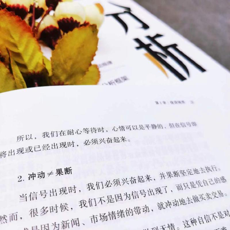 醉染图书分析 债券市场分析与理解9787111708810高清大图