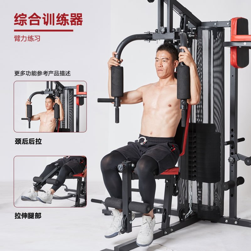 综合训练器械