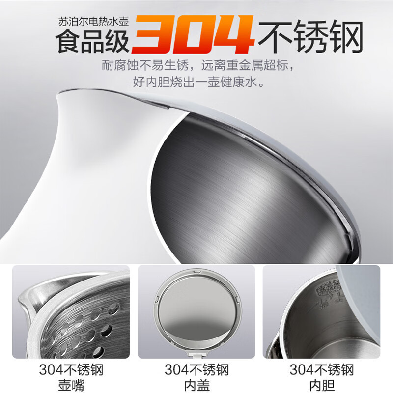 苏泊尔(SUPOR)电水壶热水壶热水瓶双层防烫烧水壶热水壶全钢无缝内胆电热水壶 SW-17S13A高清大图