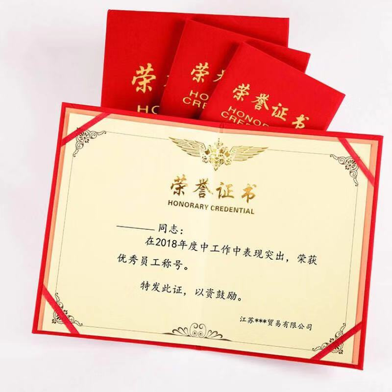 得力(deli) 聘书6K 8K12K绒面书烫金任命书 荣誉证书内芯 12K荣誉证书(210*148mm) 7578