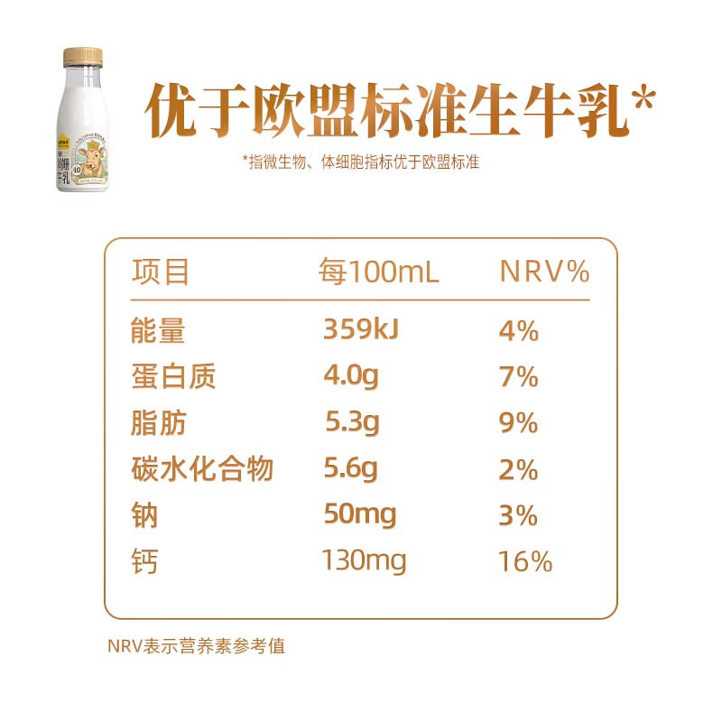认养一头牛4.0蛋白娟姗牛乳牛奶200ml*10瓶 儿童营养新鲜牛奶 低温冷藏
