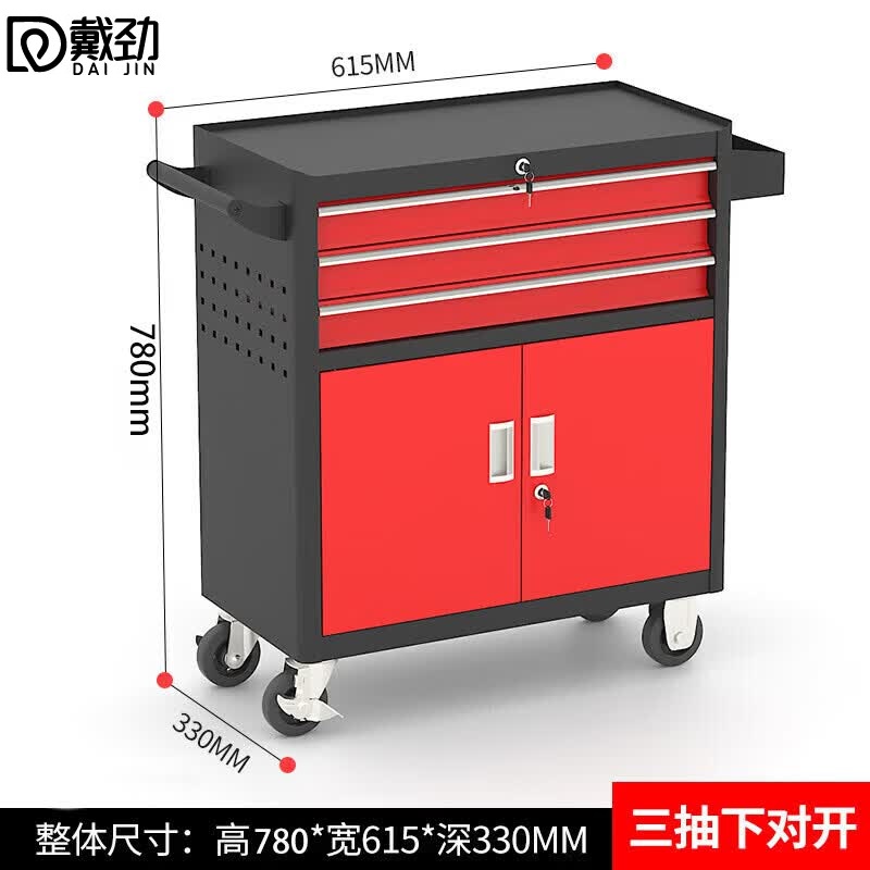 戴劲多功能可移动工具车汽修抽屉式工具柜车间维修工具箱 三抽黑红