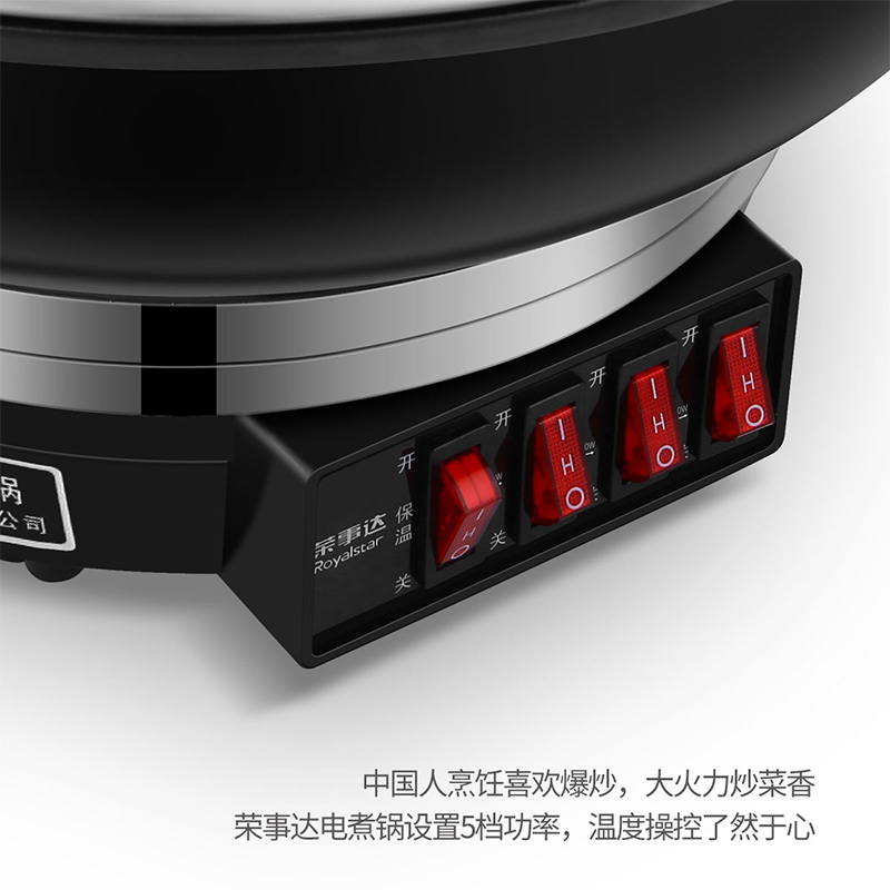 荣事达(Royalstar)电蒸锅电热锅电煮锅电炒锅多用途锅三层大容量DRG-36A 6.5L