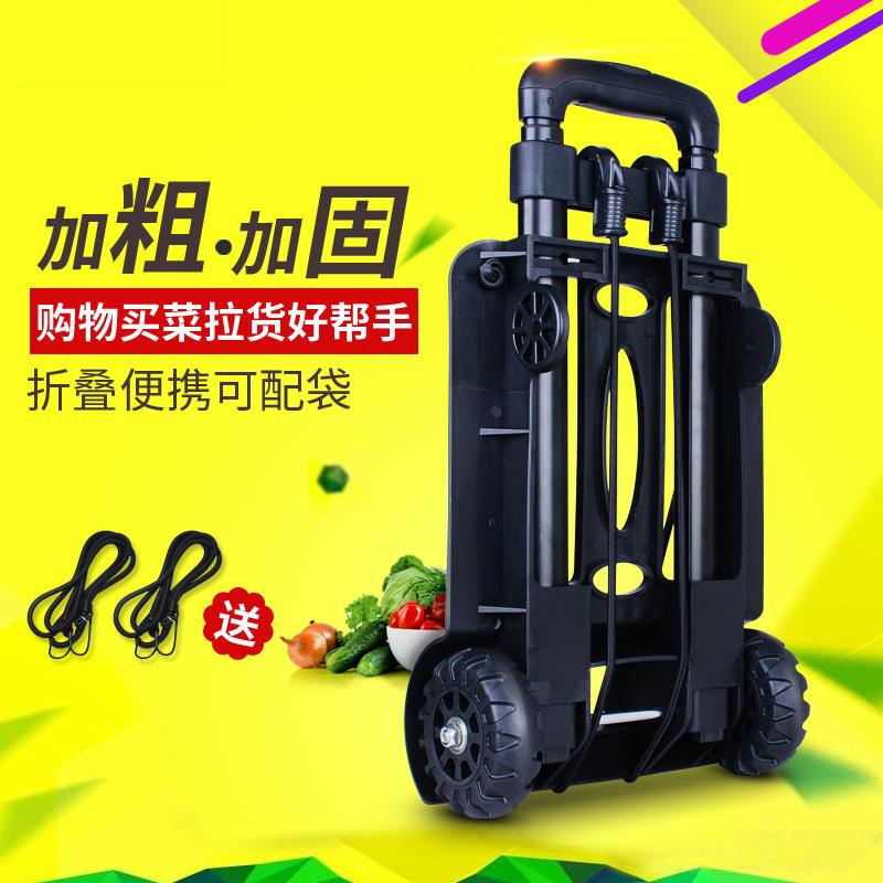 回固便携式折叠小拖车搬运载重两轮手拉杆车家用拉货小车购物买菜拉车