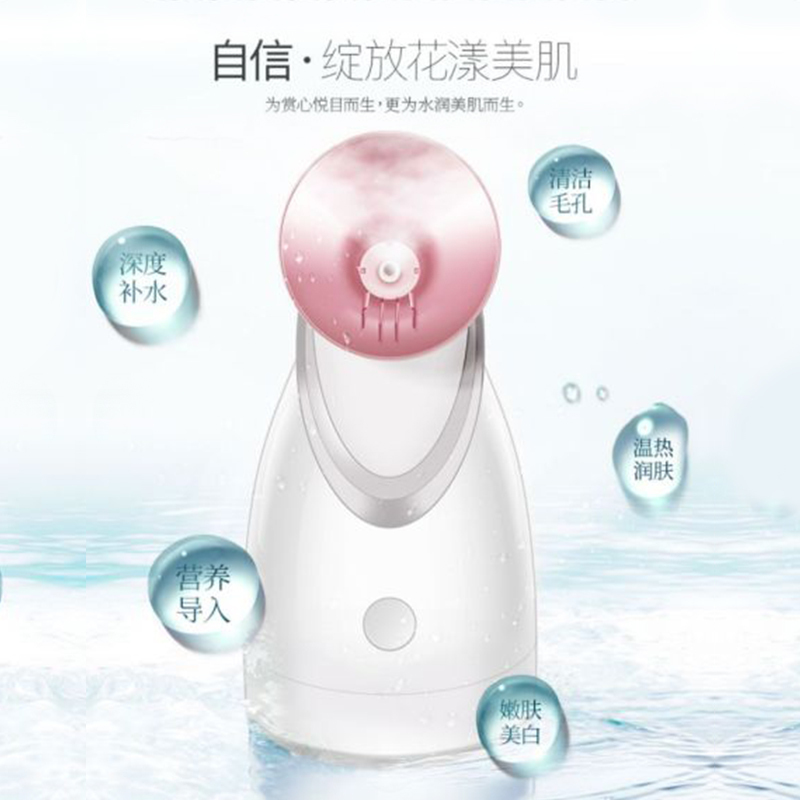 金稻热喷蒸脸器纳米喷雾家用小型补水打开清洁毛孔蒸脸仪718(粉色)