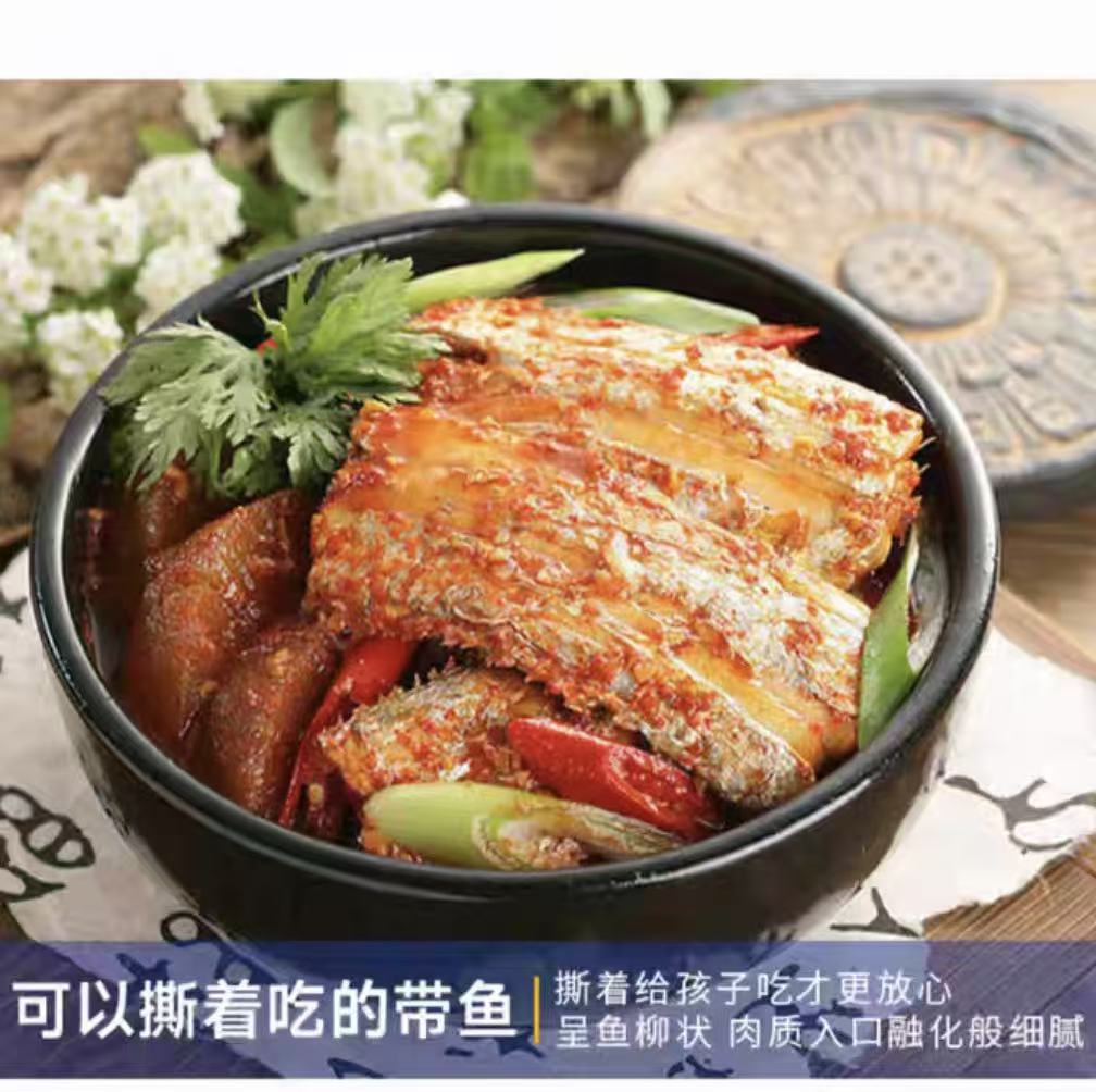 祈源wnes带鱼1000g 健康美味全家共享高清大图