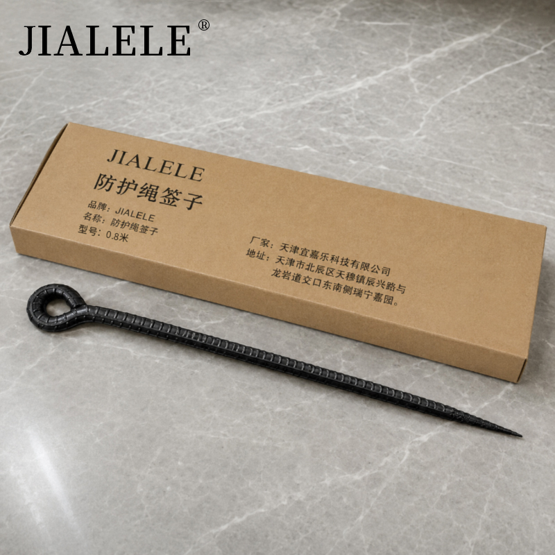 JIALELE 防护绳签子 0.8米 根高清大图
