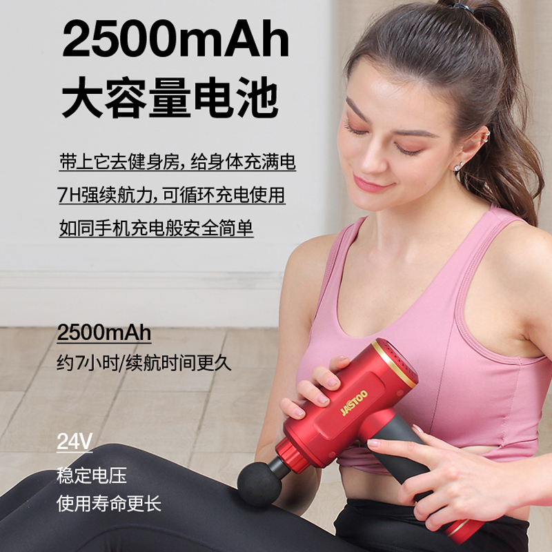 Jastoo杰斯通筋膜枪肌肉放松深层颈膜理疗高频冲击健身塑形按摩枪高配版