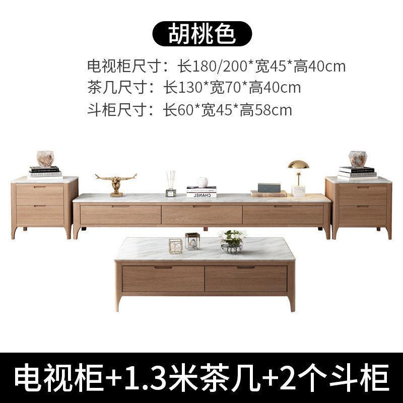 森美人大理石电视柜茶几组合北欧小户型现代简约客厅家具套装实木地柜