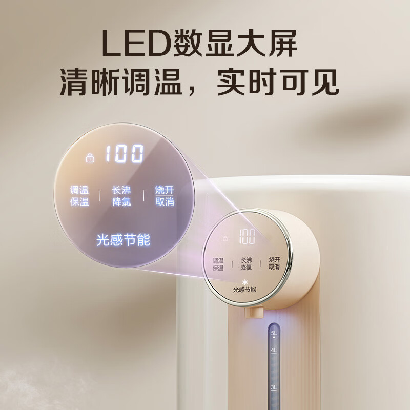 苏泊尔(SSUPOR)电热水瓶除氯电热水壶烧水壶5L大容量304不锈钢电水瓶 多段保温恒温电水壶 SW-50T109