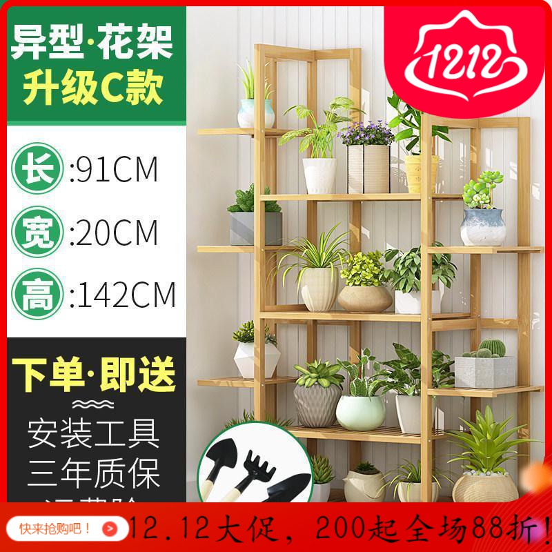 森美人楠竹新中式阳台隔断置物架家用花盆架装饰多肉绿萝花架子多层室内 原色-C67款