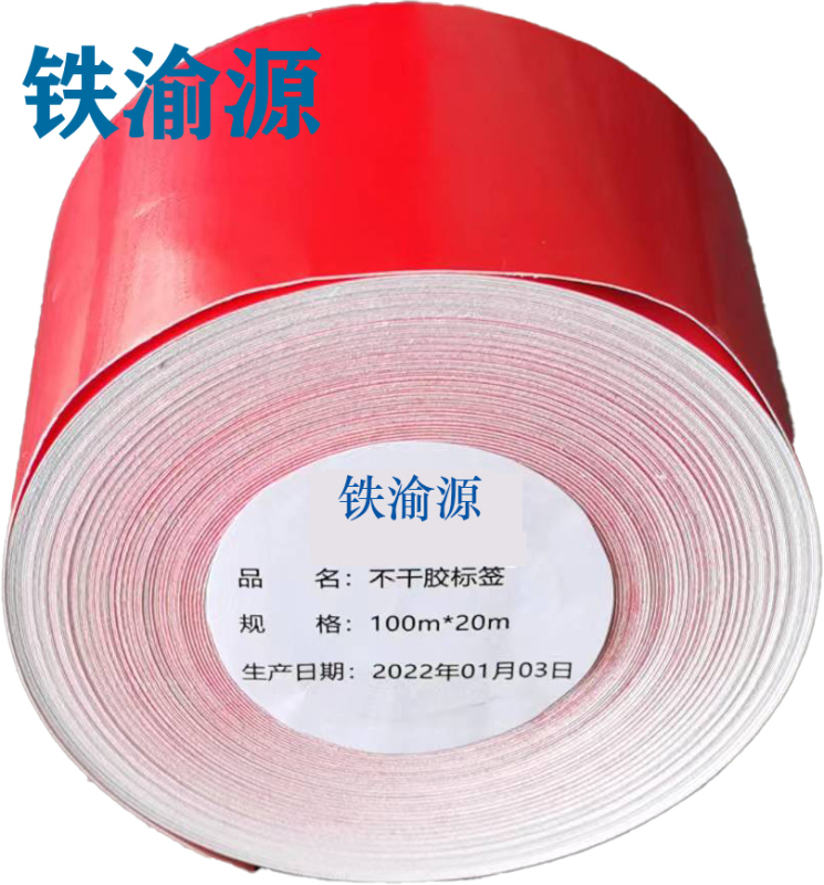 不干胶标签100mm*20m高清大图