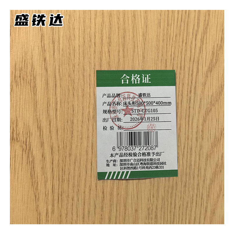 盛铁达 床头柜500*500*400mm STD-CTG105 个高清大图
