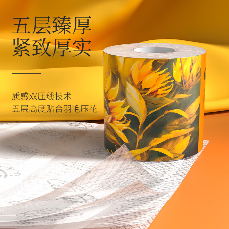 植护韧享系列有芯卷纸 100*120mm/5层 130g 12卷/提*1提 ZH435N12高清大图