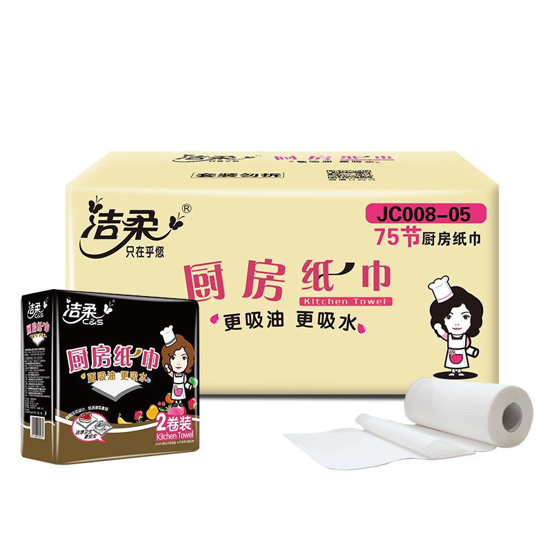 洁柔 卷纸 厨房用纸 75节*8卷 吸油吸水厨房专用纸巾