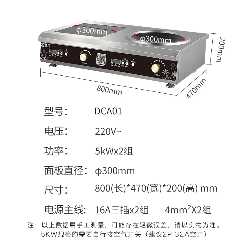 圣托(Shentop)5kW台式组合电磁炉(旋钮款+配一锅)台式平凹组合爆炒电池炉 DCA01高清大图