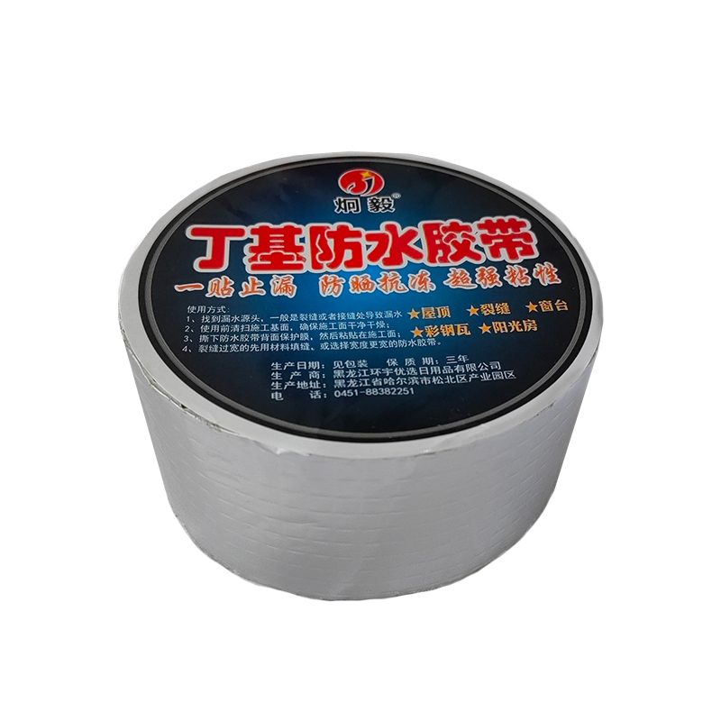 炯毅 防滑防水垫浴室坐便防滑脚垫 防水胶带 20cm*50cm 卷高清大图