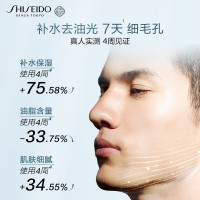 资生堂男士活力均衡水150ml清洁毛孔补水保湿舒缓控油
