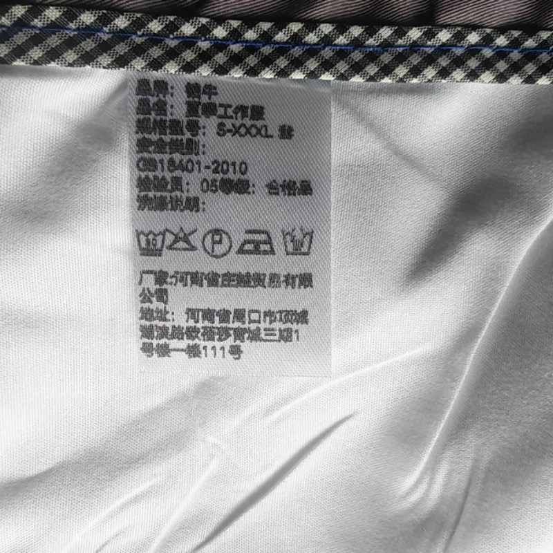 铂牛 夏季工作服 S-XXXL 套高清大图