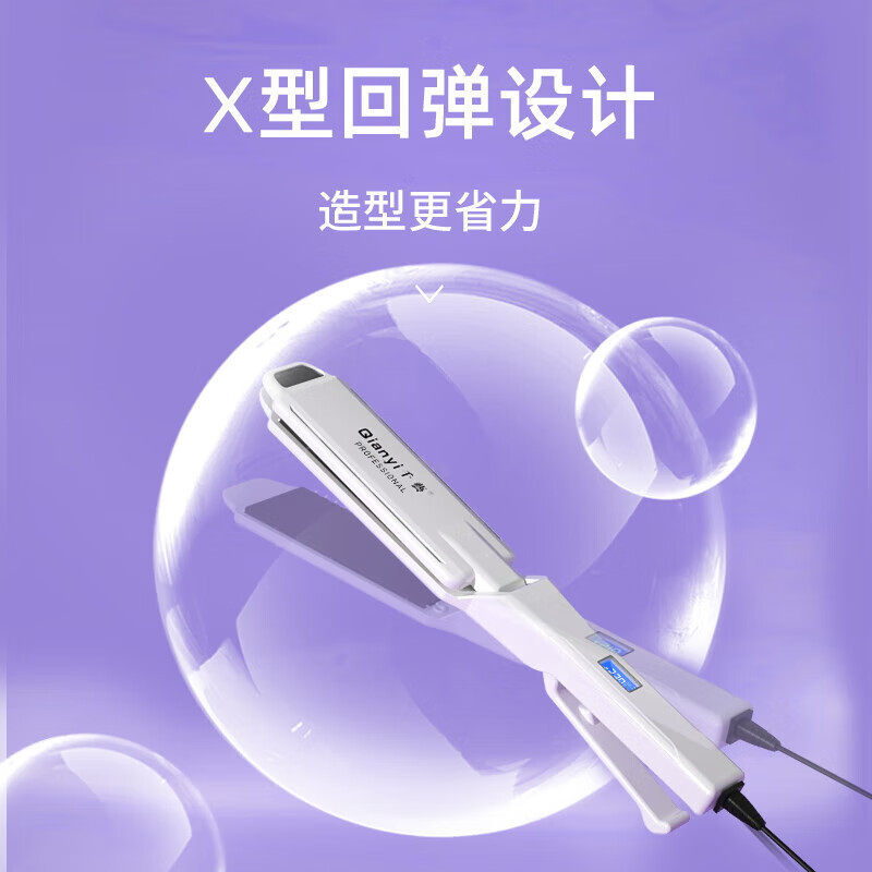 千艺 直发器理发店发廊专业不伤发电夹板拉带梳齿剪刀款直板夹蓬松直发两用内扣女美发造型高清大图