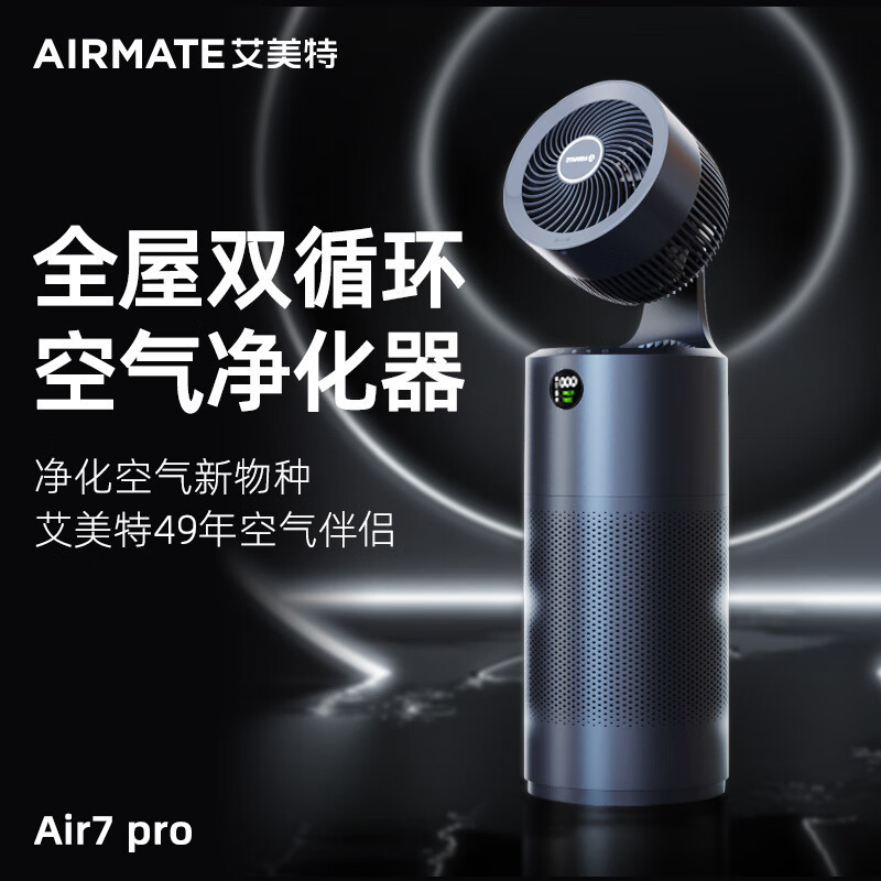 艾美特(Airmate)空气循净化器循环扇电风扇家用落地扇直流变频定时办公室净化空气 AIR7 PRO