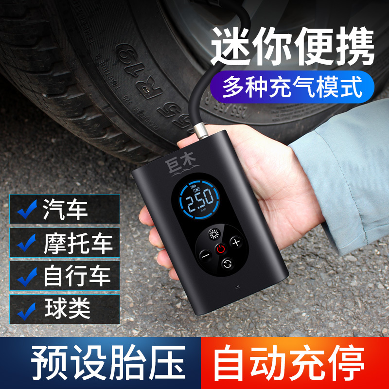 巨木 车载充气泵多功能小型便携式汽车轮胎打气筒智能数显带灯预设胎压打气泵