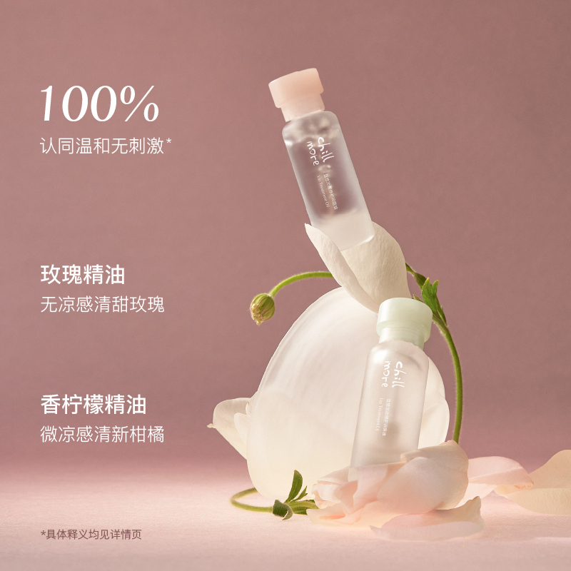 chillmore 且悠 淡纹修护润唇油( 玫瑰)8ml高清大图