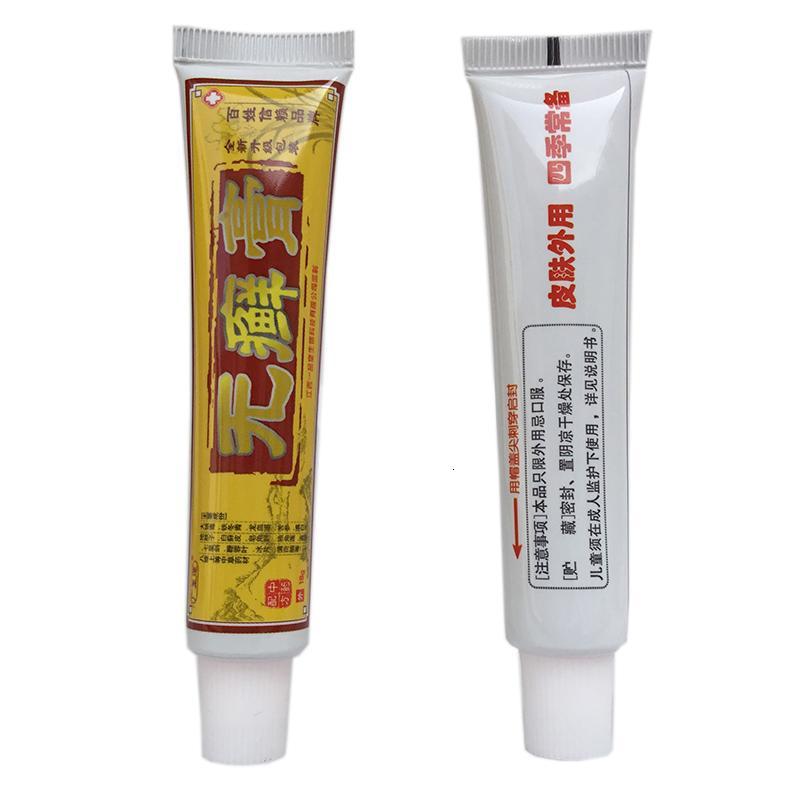 【买3送1买5送2】无癣膏乳膏正品广至德无癣膏本皮肤外用