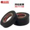黑20米 宽16mm[10卷] 电工胶带PVC电气绝缘胶带防水阻燃加宽超薄耐磨超粘电线彩色胶布