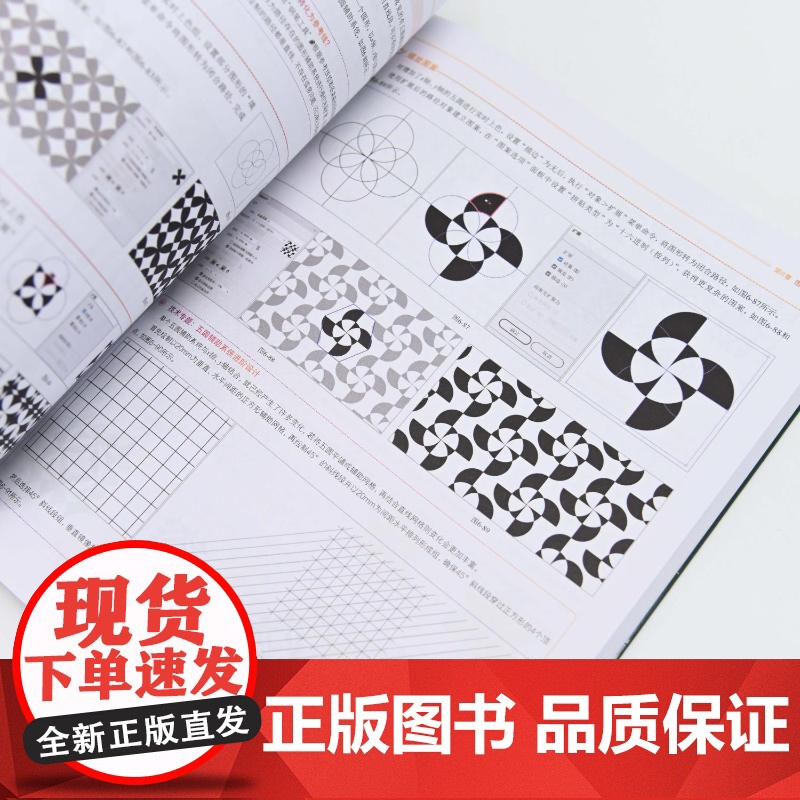 Illystrator从入门到精通 图形图像 图像处理一本通科研论文配图设计与制作从入门到精通 零基础快速入门自学机械设高清大图