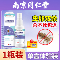 阴虱男士用女私处虱子药成人去除百部酊虱立净灭虱虫卵一扫光正品
