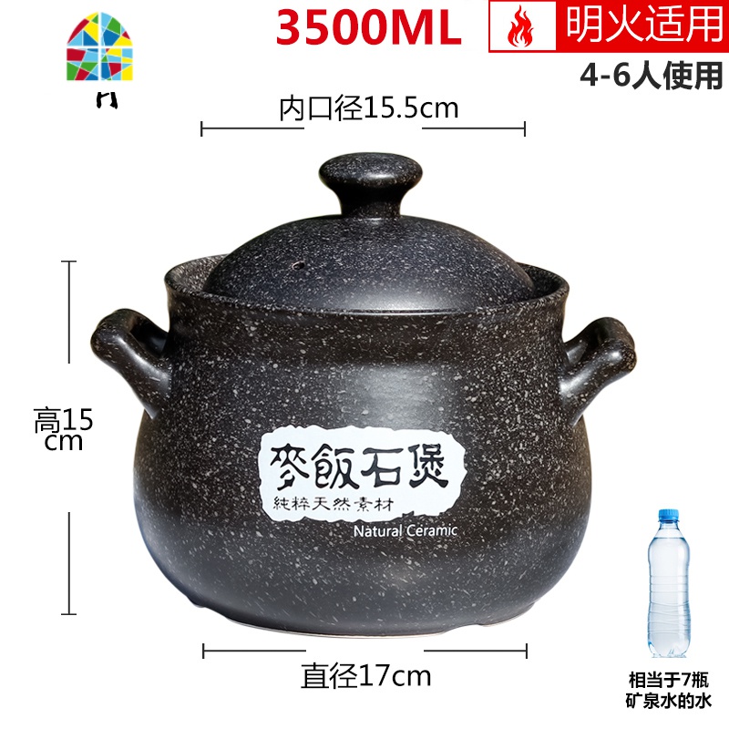 电磁炉砂锅家用适用明火燃气灶专用两用陶瓷煲瓦煲汤炖锅大沙石锅 FENGHOU 3.5麦饭石煲(明火用)销量款建议4-6人高清大图