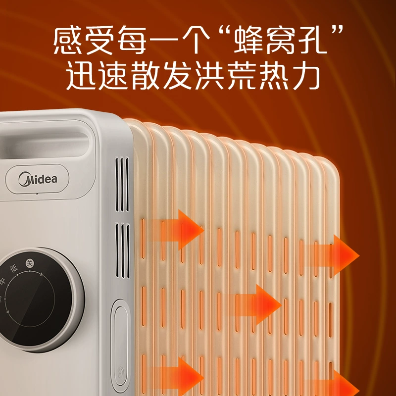 美的(Midea) 油汀取暖器家用节能速热电暖气安全防烫电暖器干衣加湿电油丁暖气片17片3000W功率-HYW30MP