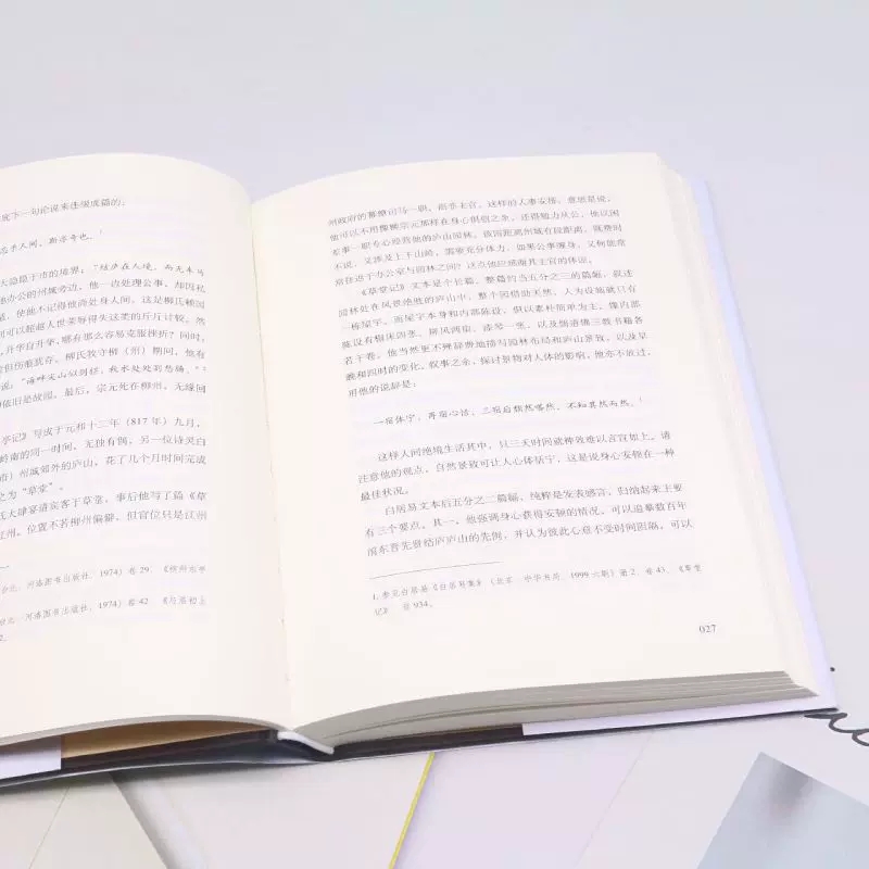 [正版] 唐宋文人的风雅生活 卢建荣 著 文学理论 文学评论与研究社科 历史文化研究的新景观中国友谊出版公司高清大图