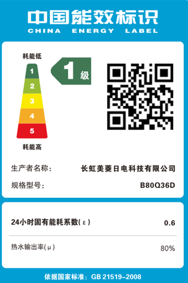 长虹(CHANGHONG)双胆速热 富锶离子 巴氏消毒 纤薄 一级能效 60升电热水器 不锈钢内胆 8年质保 Q36D高清大图
