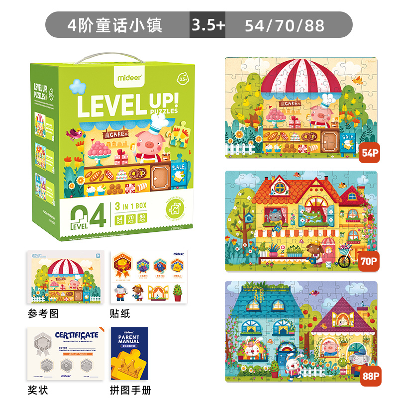 mideer弥鹿儿童拼图进阶益智男孩女孩宝宝幼儿玩具2-3到6岁