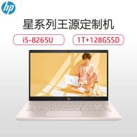 惠普(hp)星系列 星14-ce1066TX 轻薄本14.0英寸笔记本电脑(i5-8265U 8G 1TB+128GB MX150 2G独显 白)