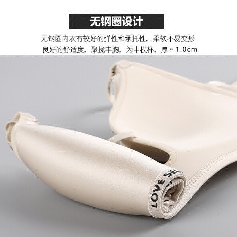 约绑带内衣字母无钢圈文胸拢整型少