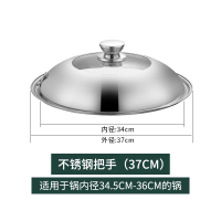 不锈钢锅盖玻璃钢化透明家用炒菜锅盖子圆形30cm32cm 37cm(不锈钢把手)4MM加厚款