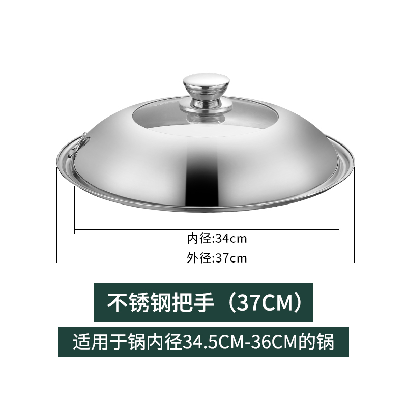 不锈钢锅盖玻璃钢化透明家用炒菜锅盖子圆形30cm32cm 37cm(不锈钢把手)4MM加厚款