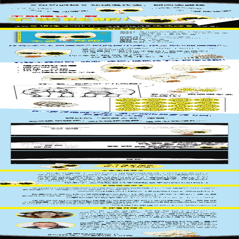 【M】不要眨眼!-9787558909795