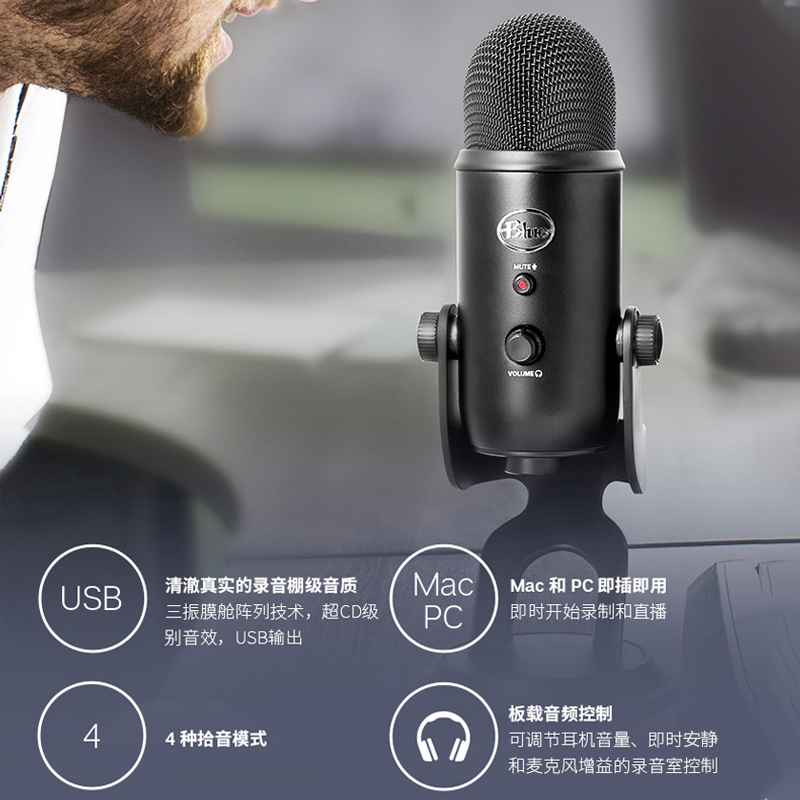 罗技(Logitech)Blue Yeti 雪怪 USB麦克风专业电容话筒 K歌录音电脑手机游戏主播直播电台播音级 白色