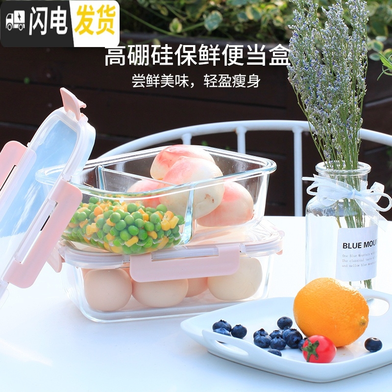 三维工匠高硼硅玻璃保鲜盒密封食品便当盒透明水果盒便携饭盒微波炉 粉色无隔保鲜盒1040