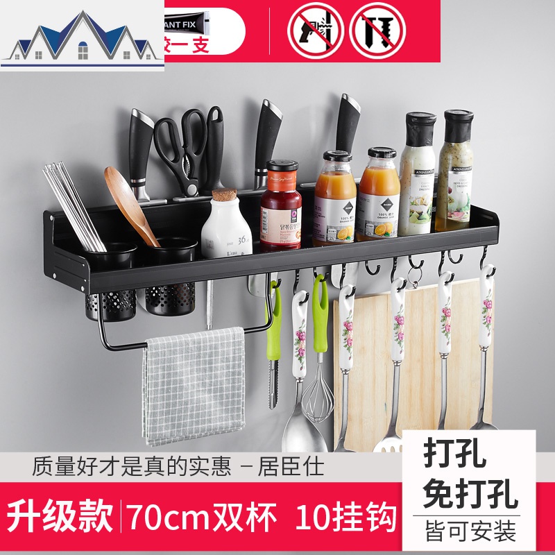 免打孔厨房置物架壁挂收纳储物架调料味菜板挂钩厨具用品刀架黑色_1_539 （70cm双杯）黑色刀架-免打孔
