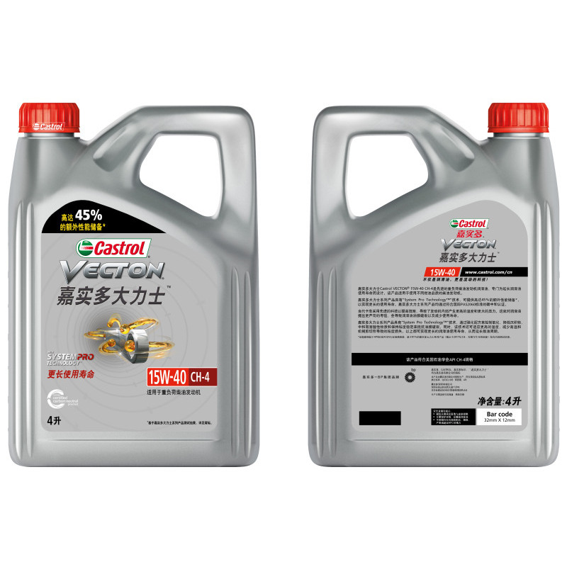 嘉实多(Castrol)润滑油大力士柴机油CH-4级15W-40柴油发动机3万公里更长使用寿命4L装