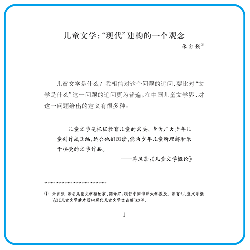醉染图书小约翰9787305161193高清大图