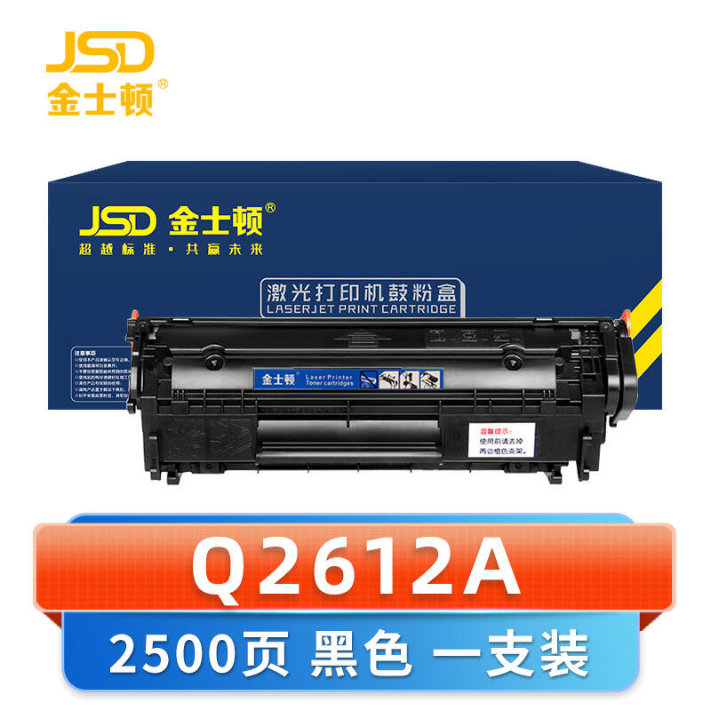 金士顿 硒鼓Q2612A 支