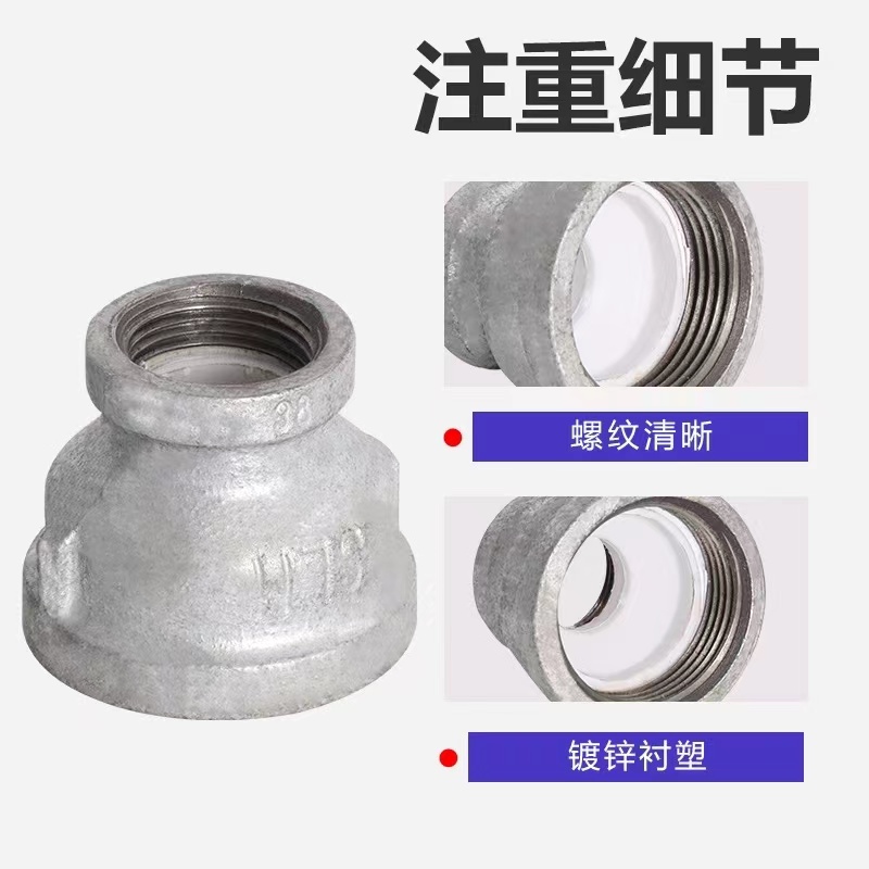 伟鹏双兴 镀锌衬塑异径直接 DN25×20[1寸变6分] 个高清大图