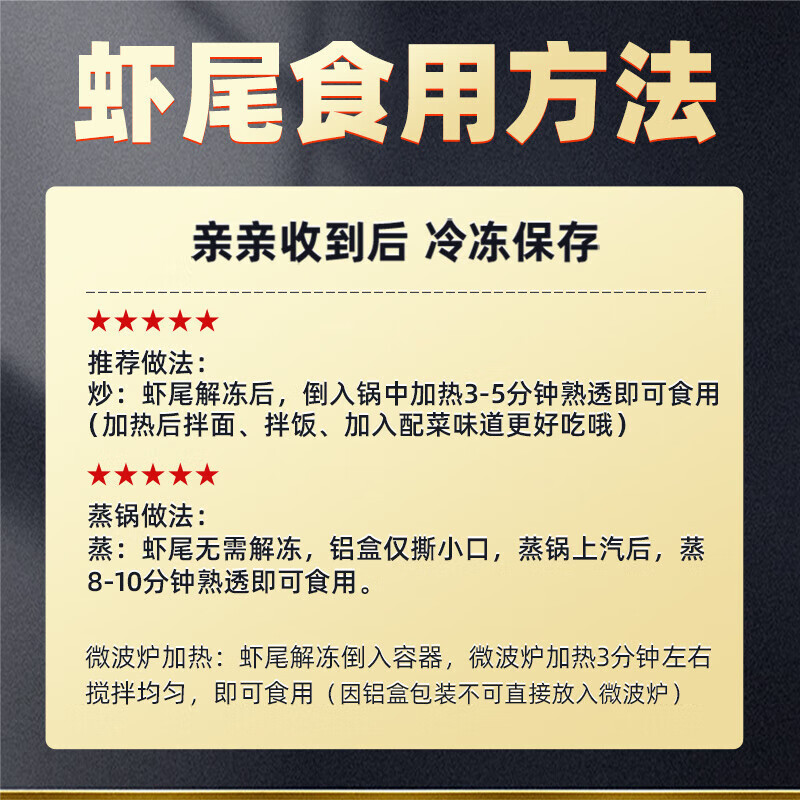 德善麻辣龙虾尾